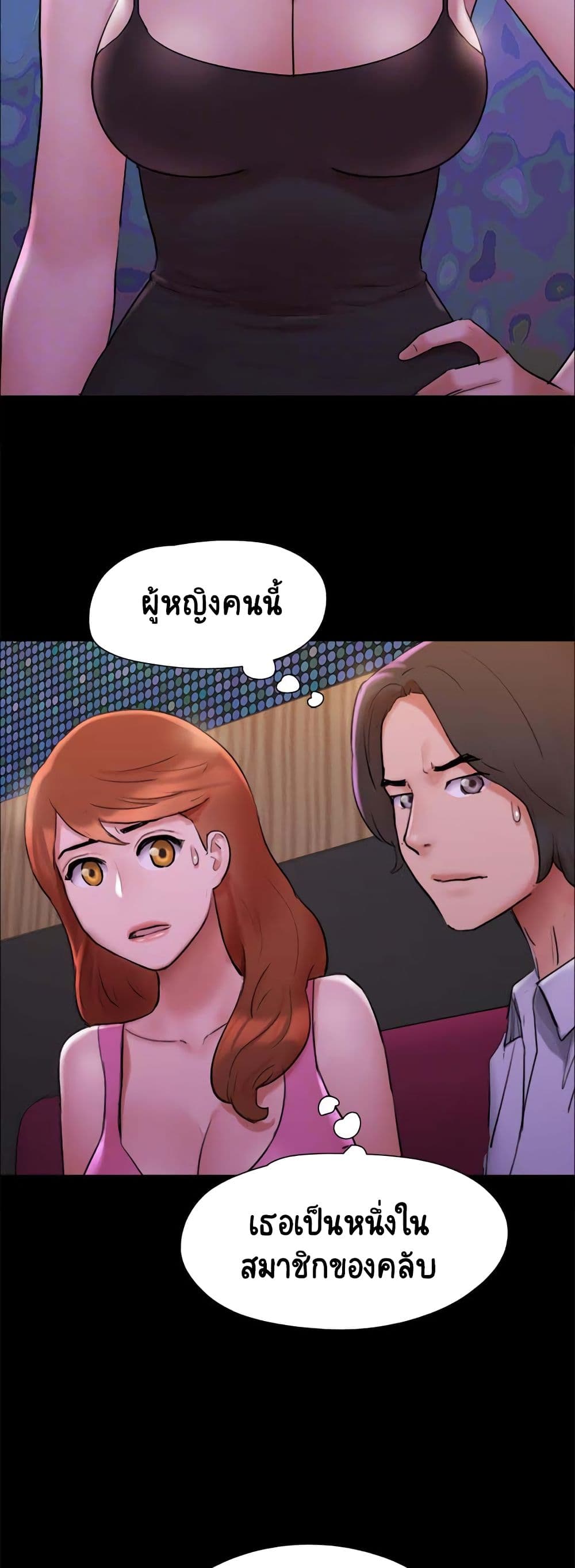Everything Is Agreed – Everything Is Agreed – ตอนที่ 143 หน้า 16