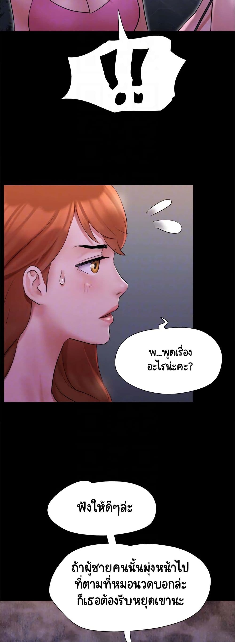 Everything Is Agreed – Everything Is Agreed – ตอนที่ 143 หน้า 18