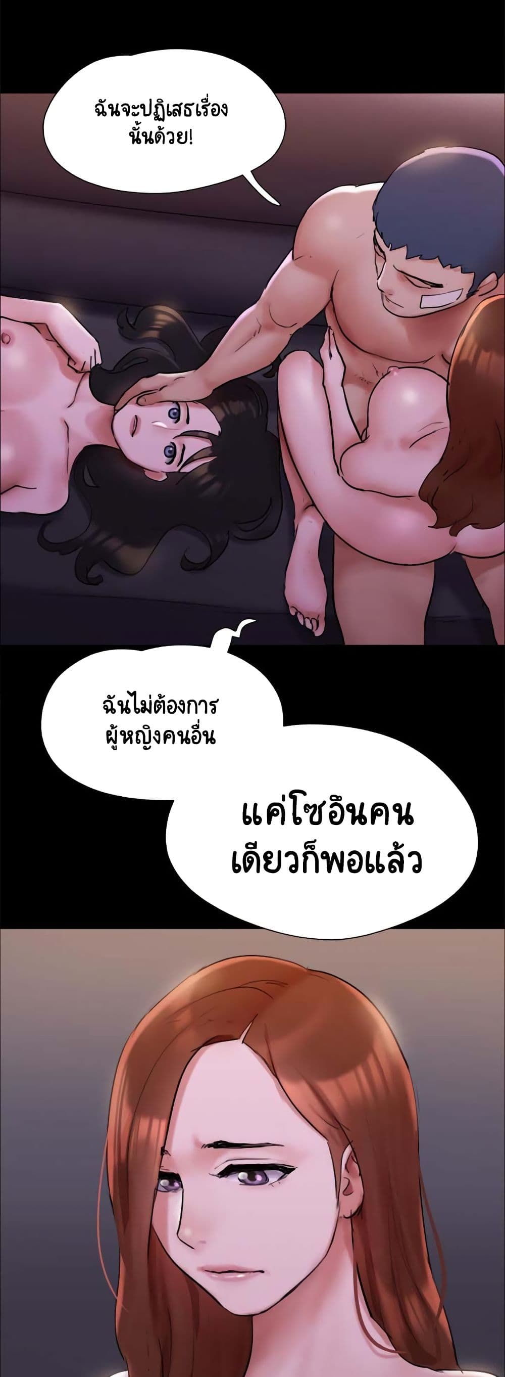 Everything Is Agreed – Everything Is Agreed – ตอนที่ 143 หน้า 22