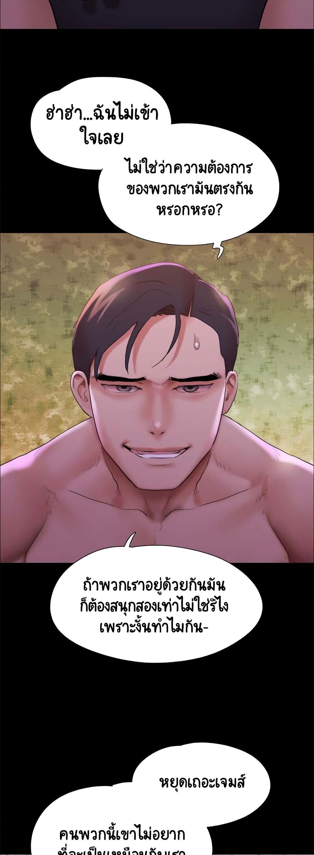 Everything Is Agreed – Everything Is Agreed – ตอนที่ 143 หน้า 28