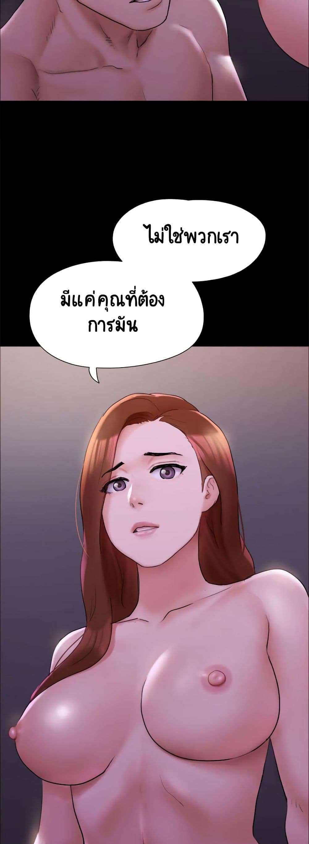Everything Is Agreed – Everything Is Agreed – ตอนที่ 143 หน้า 30