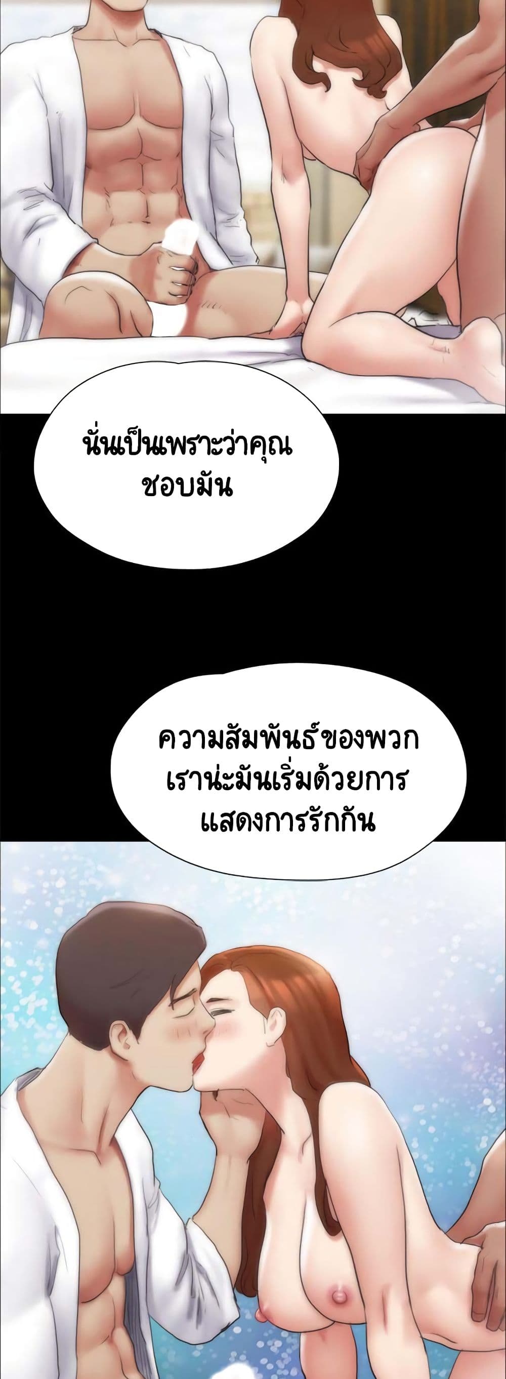 Everything Is Agreed – Everything Is Agreed – ตอนที่ 143 หน้า 32