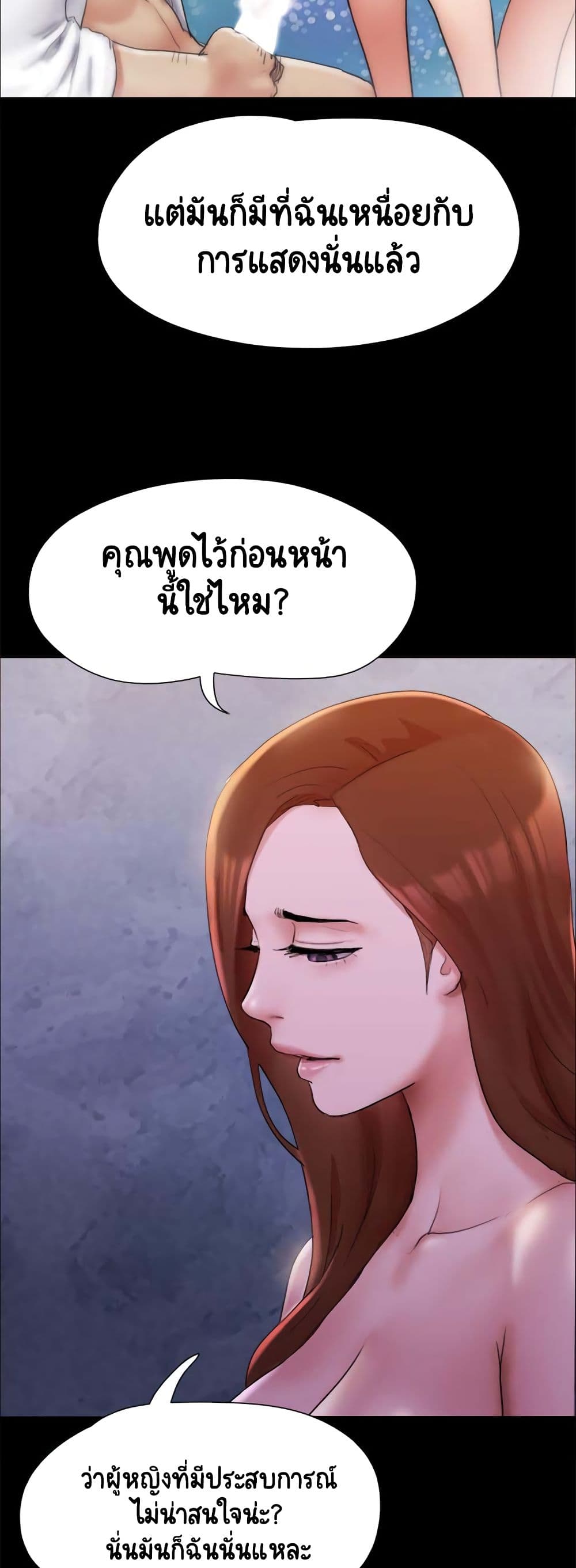 Everything Is Agreed – Everything Is Agreed – ตอนที่ 143 หน้า 33