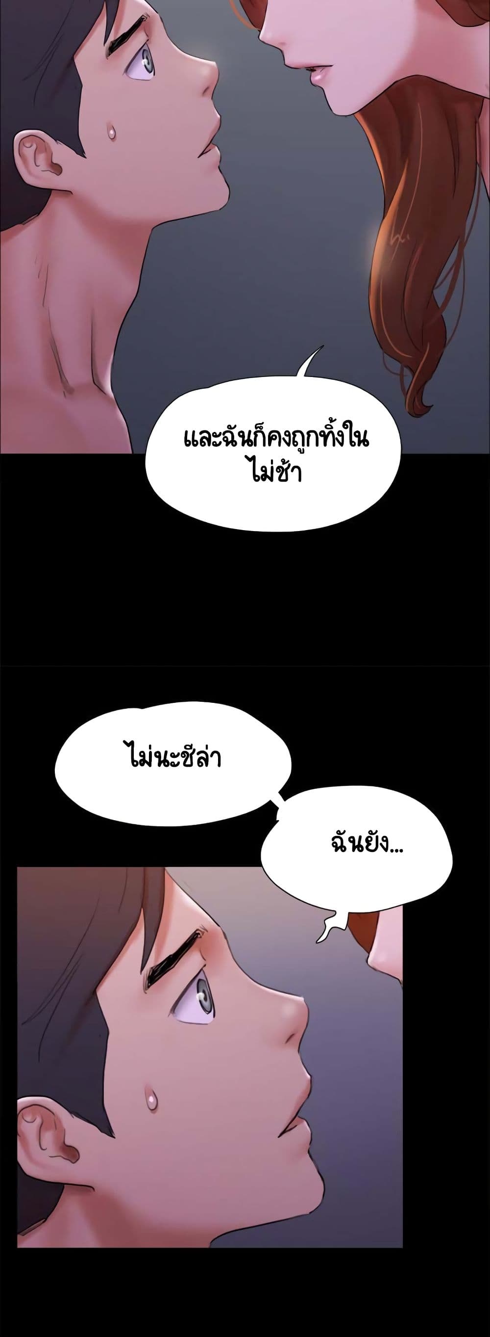 Everything Is Agreed – Everything Is Agreed – ตอนที่ 143 หน้า 37