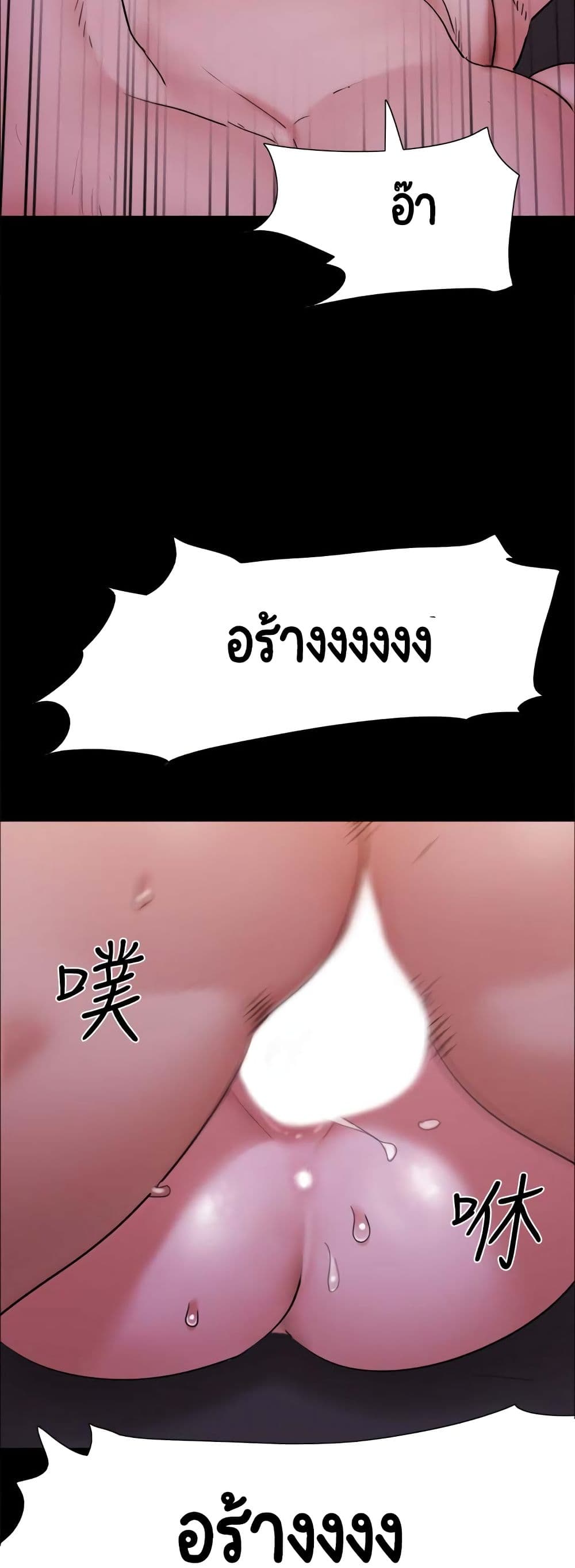 Everything Is Agreed – Everything Is Agreed – ตอนที่ 143 หน้า 47