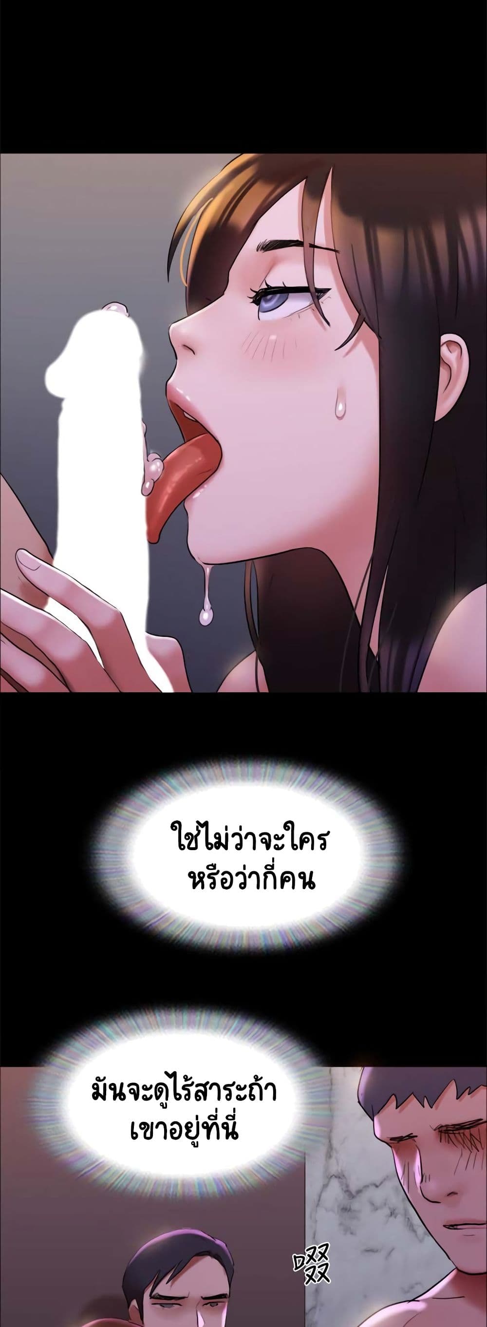 Everything Is Agreed – Everything Is Agreed – ตอนที่ 143 หน้า 52