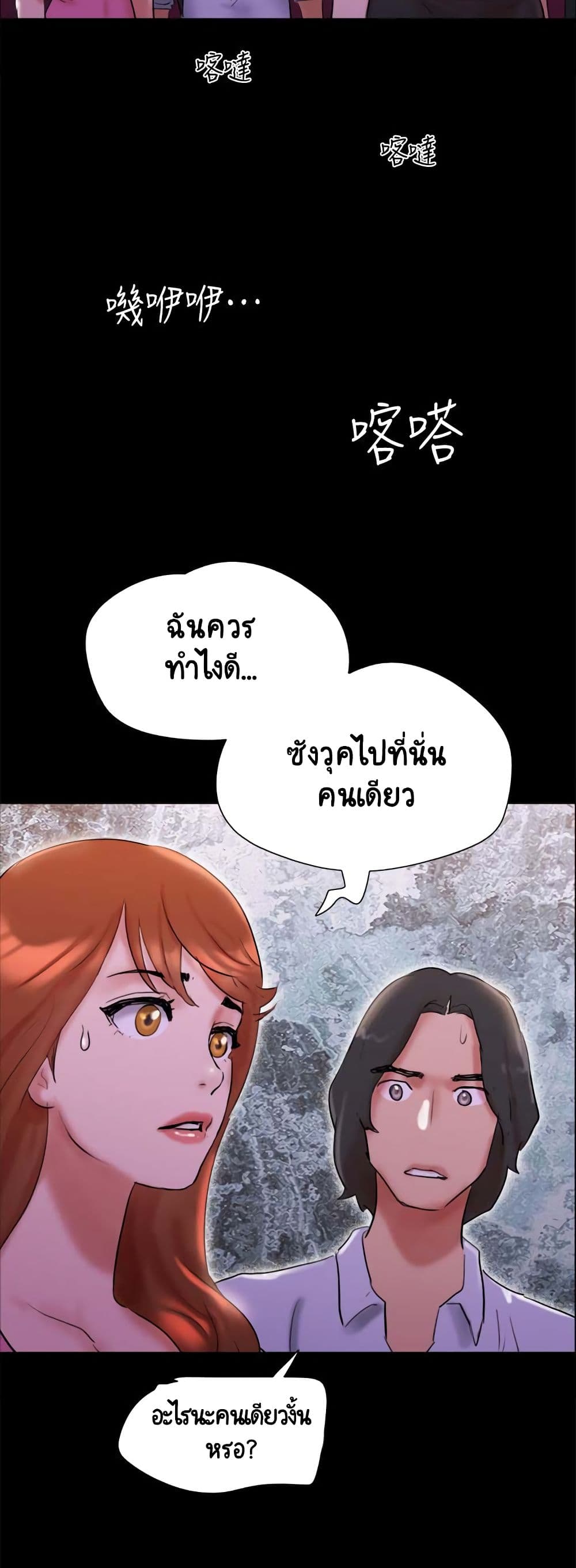 Everything Is Agreed – Everything Is Agreed – ตอนที่ 143 หน้า 56