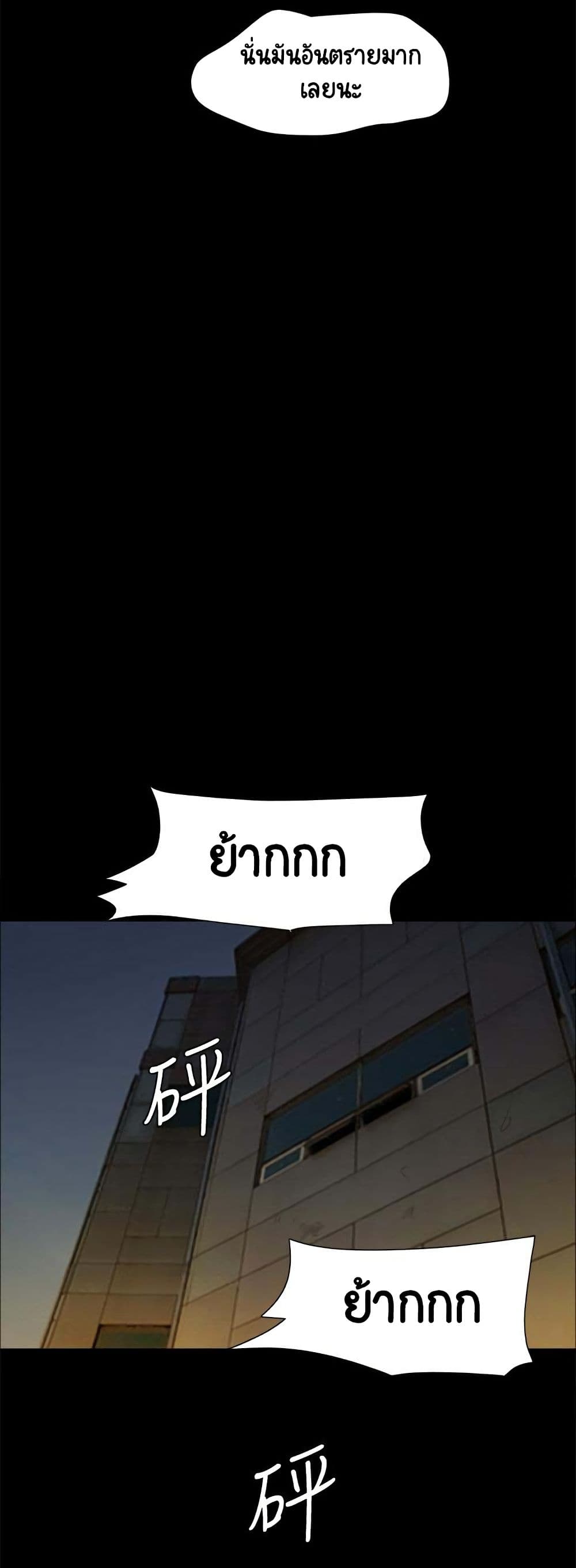 Everything Is Agreed – Everything Is Agreed – ตอนที่ 143 หน้า 57