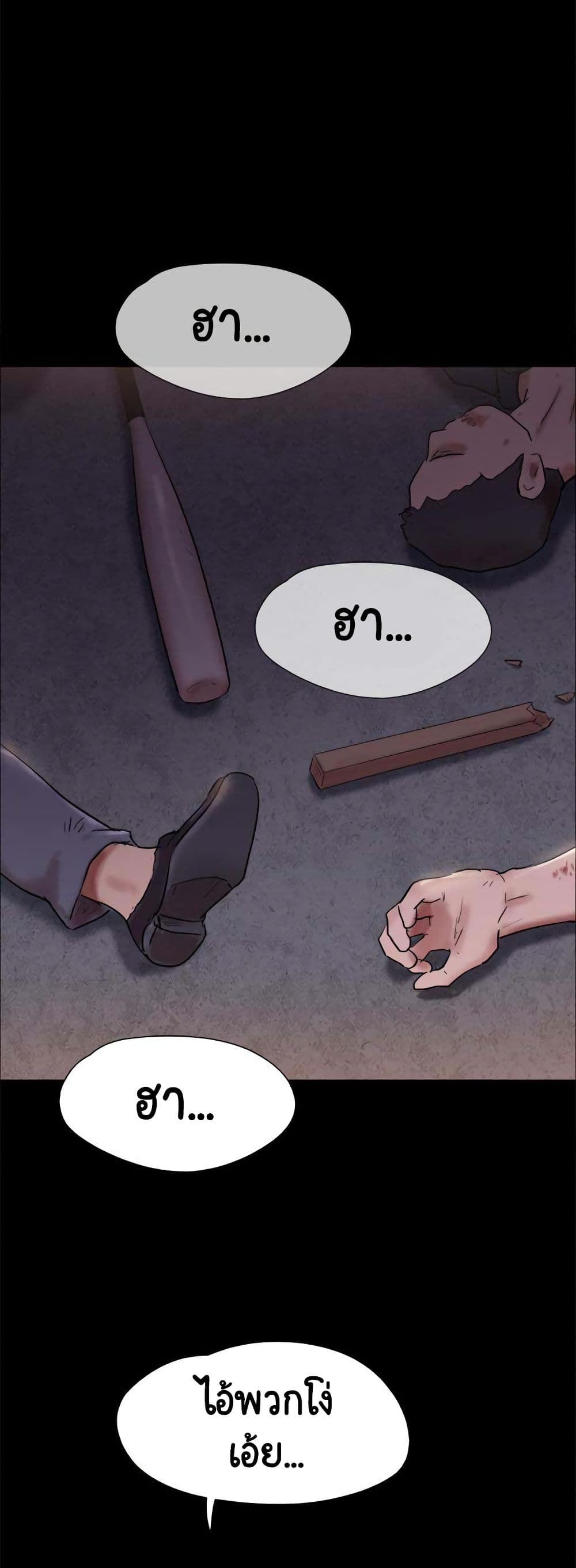 Everything Is Agreed – Everything Is Agreed – ตอนที่ 143 หน้า 58
