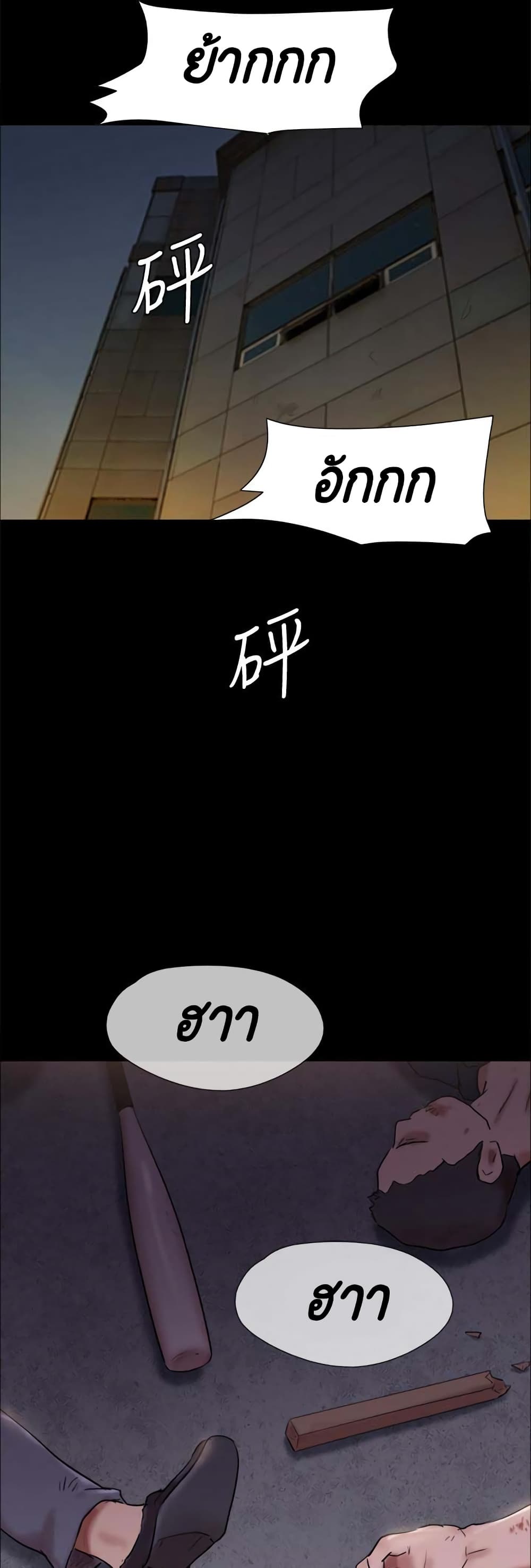 Everything Is Agreed – Everything Is Agreed – ตอนที่ 144 หน้า 1