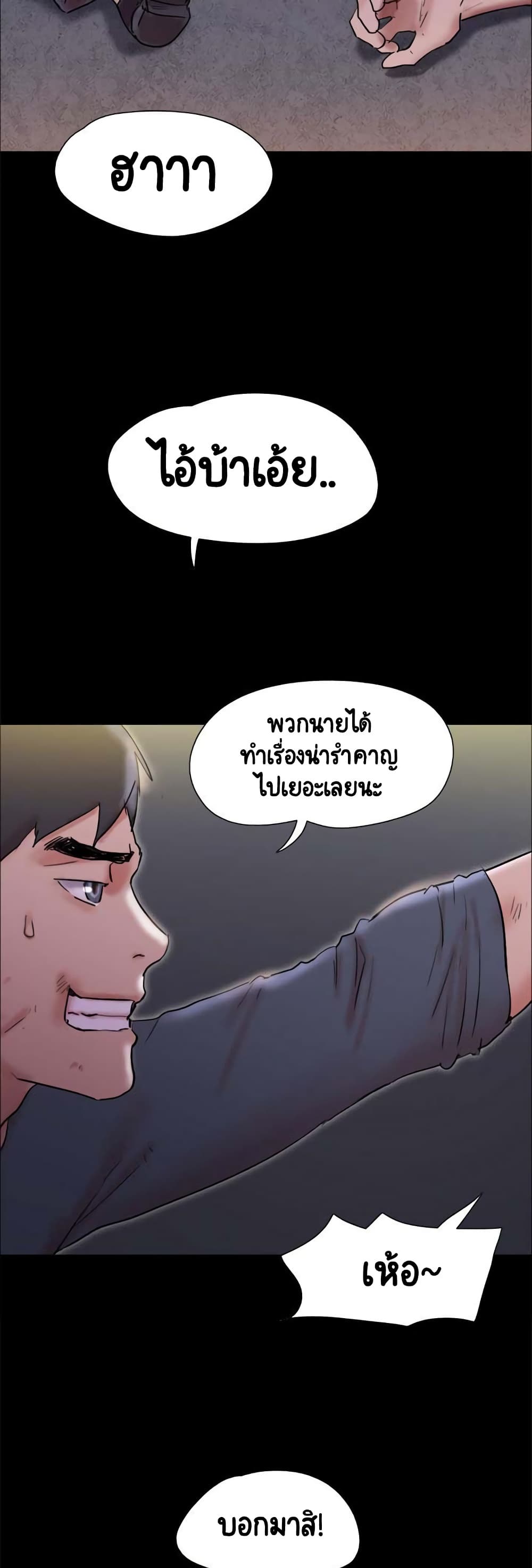 Everything Is Agreed – Everything Is Agreed – ตอนที่ 144 หน้า 2