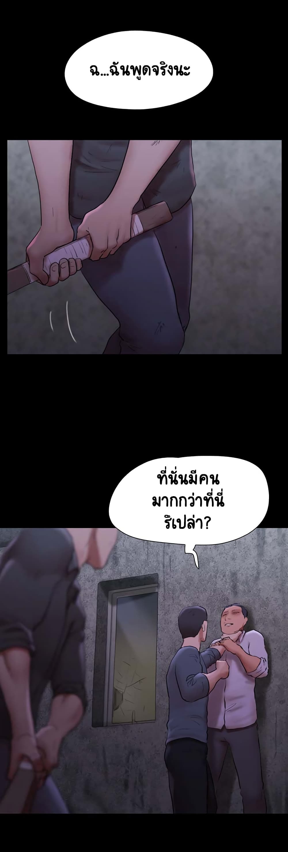 Everything Is Agreed – Everything Is Agreed – ตอนที่ 144 หน้า 5
