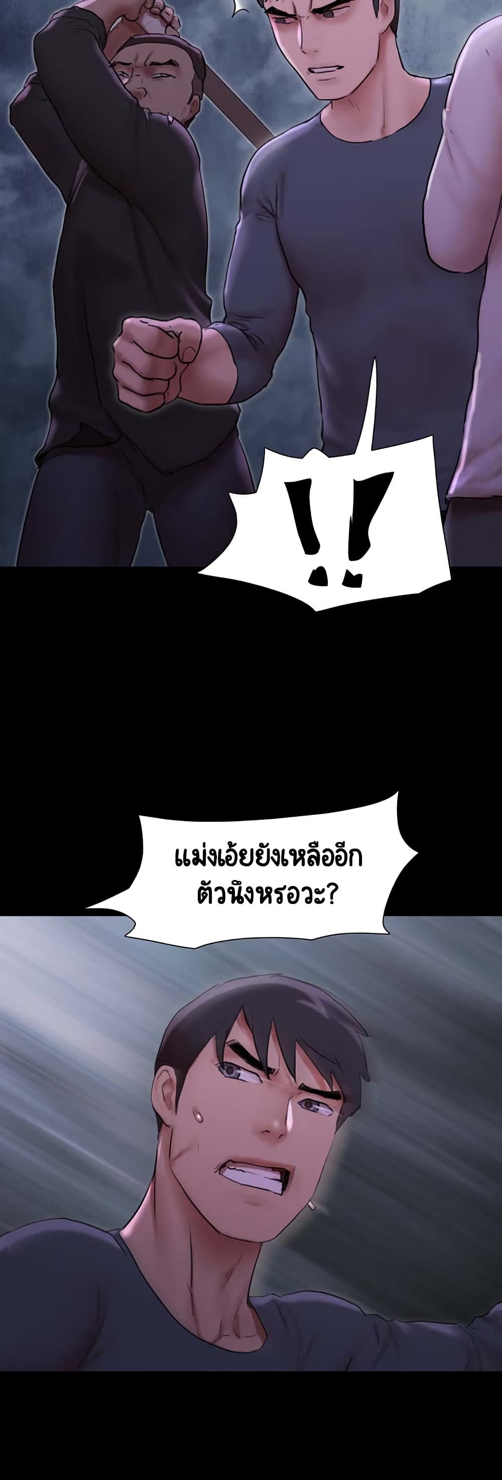 Everything Is Agreed – Everything Is Agreed – ตอนที่ 144 หน้า 7