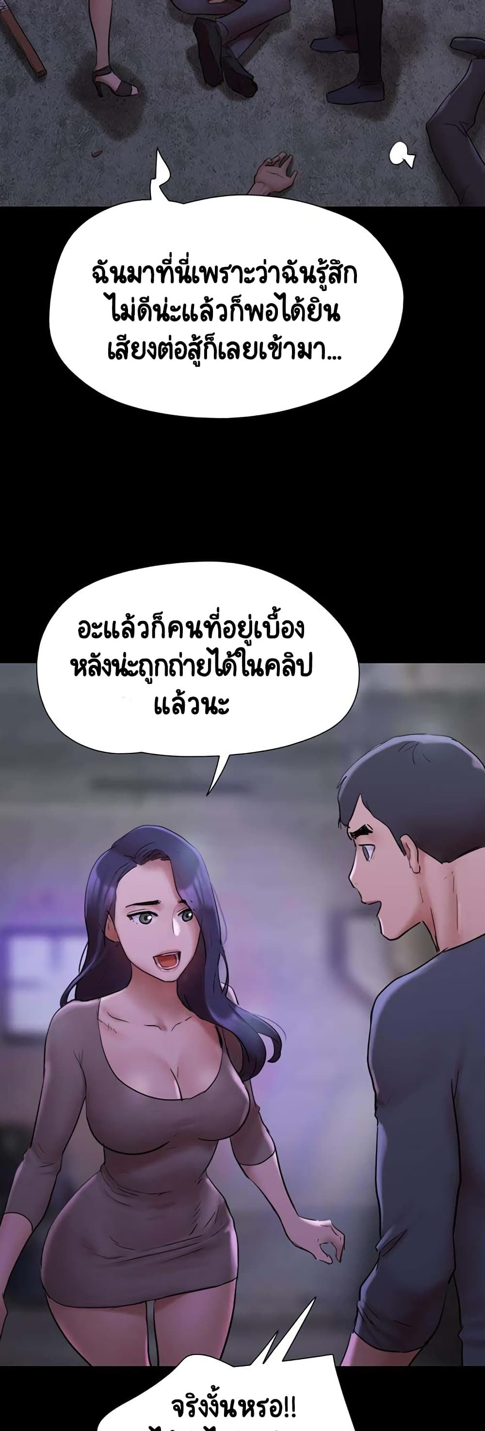 Everything Is Agreed – Everything Is Agreed – ตอนที่ 144 หน้า 12