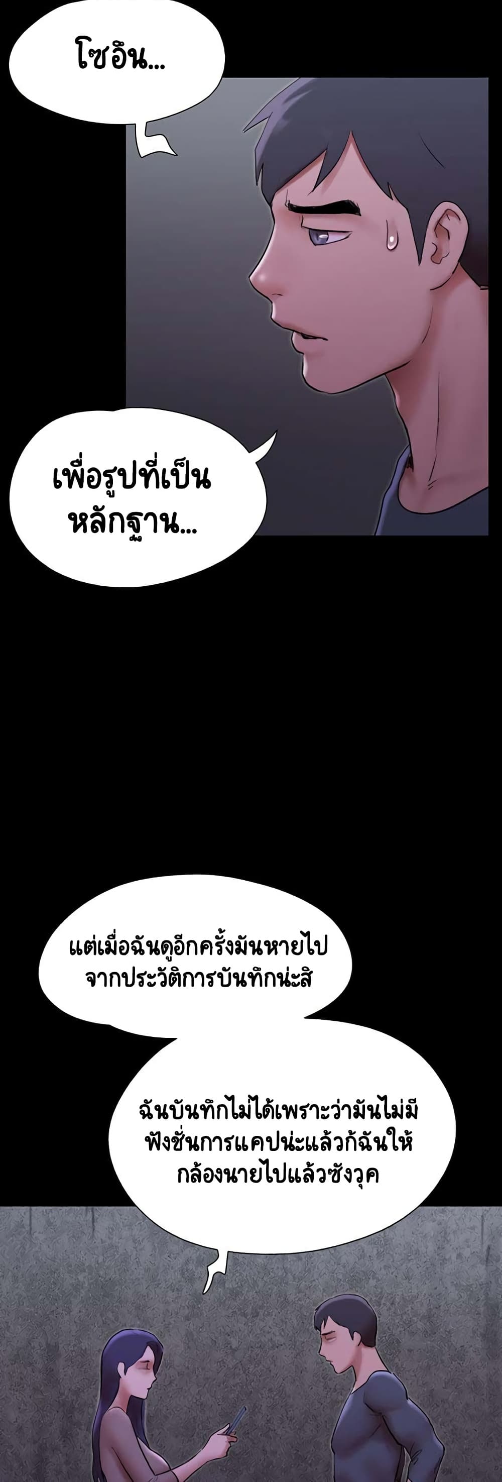 Everything Is Agreed – Everything Is Agreed – ตอนที่ 144 หน้า 14