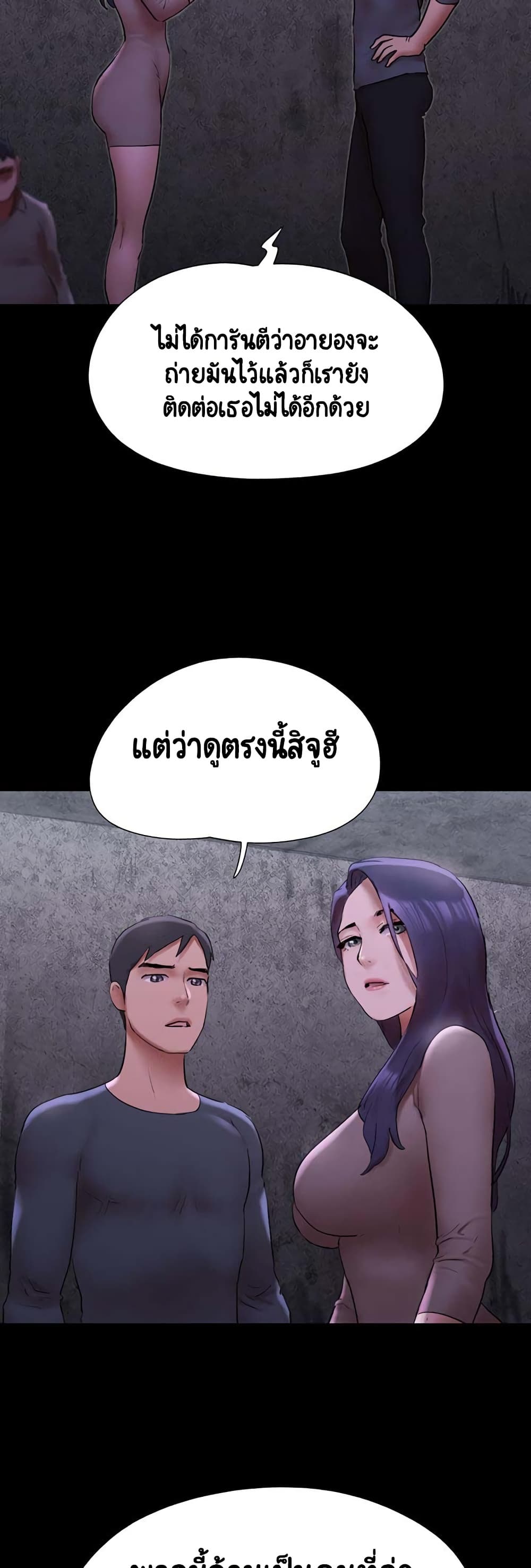 Everything Is Agreed – Everything Is Agreed – ตอนที่ 144 หน้า 15
