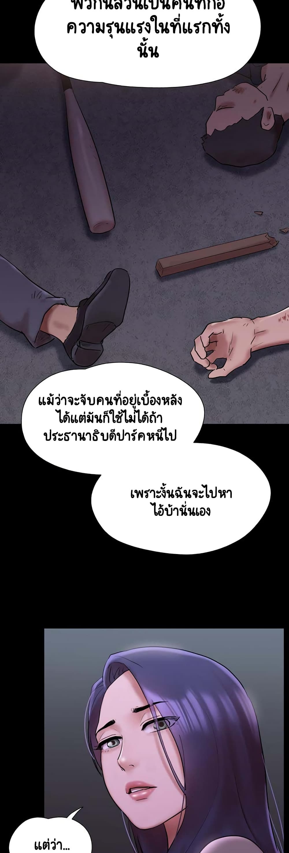 Everything Is Agreed – Everything Is Agreed – ตอนที่ 144 หน้า 16