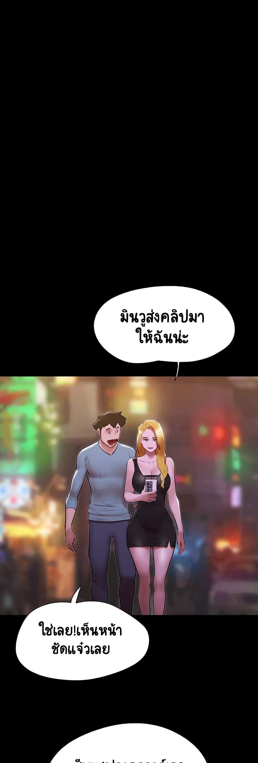 Everything Is Agreed – Everything Is Agreed – ตอนที่ 144 หน้า 20