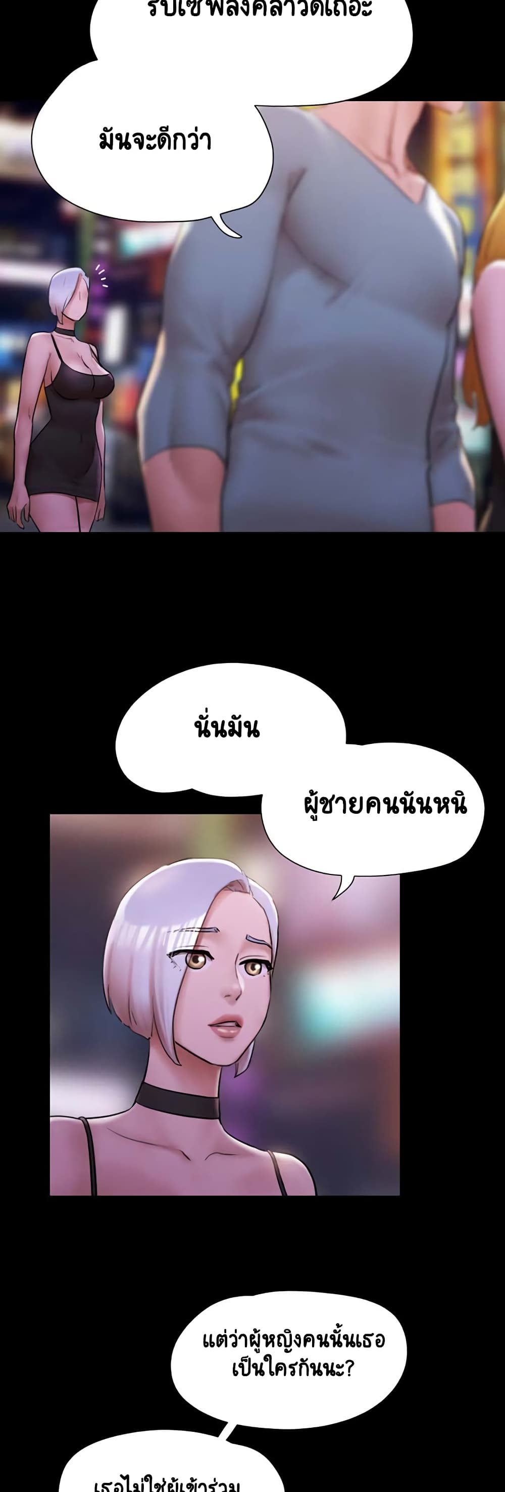 Everything Is Agreed – Everything Is Agreed – ตอนที่ 144 หน้า 21