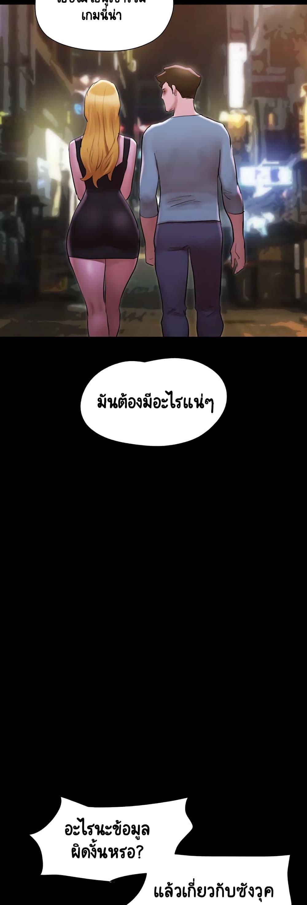 Everything Is Agreed – Everything Is Agreed – ตอนที่ 144 หน้า 22
