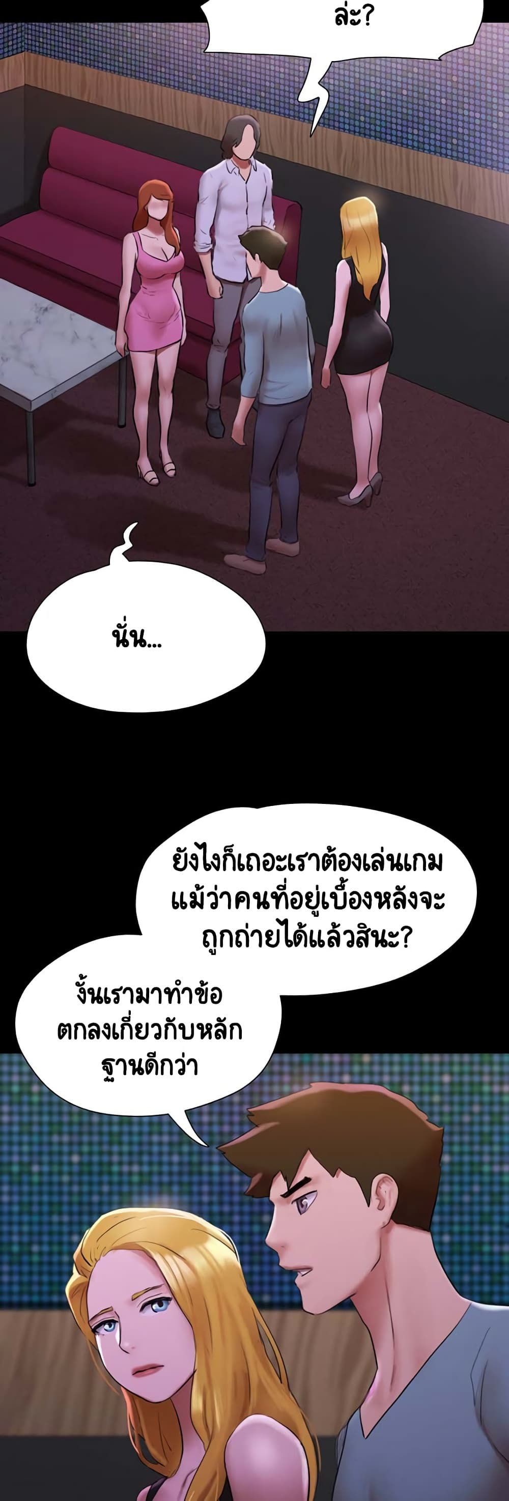 Everything Is Agreed – Everything Is Agreed – ตอนที่ 144 หน้า 23