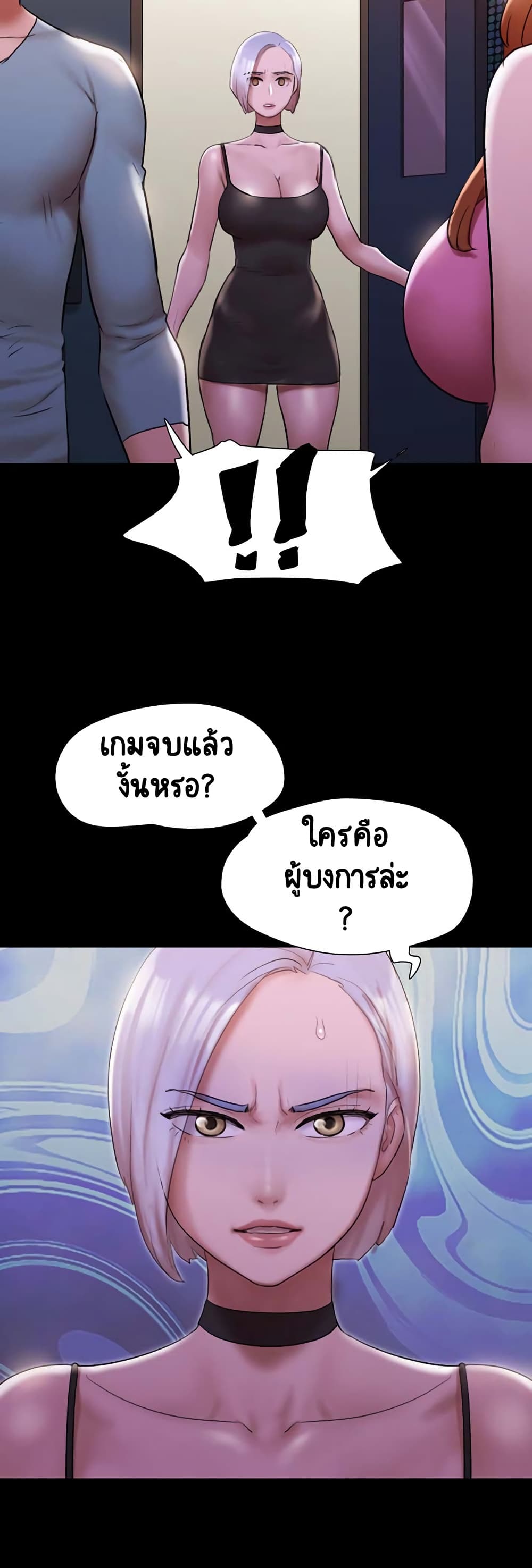Everything Is Agreed – Everything Is Agreed – ตอนที่ 144 หน้า 25