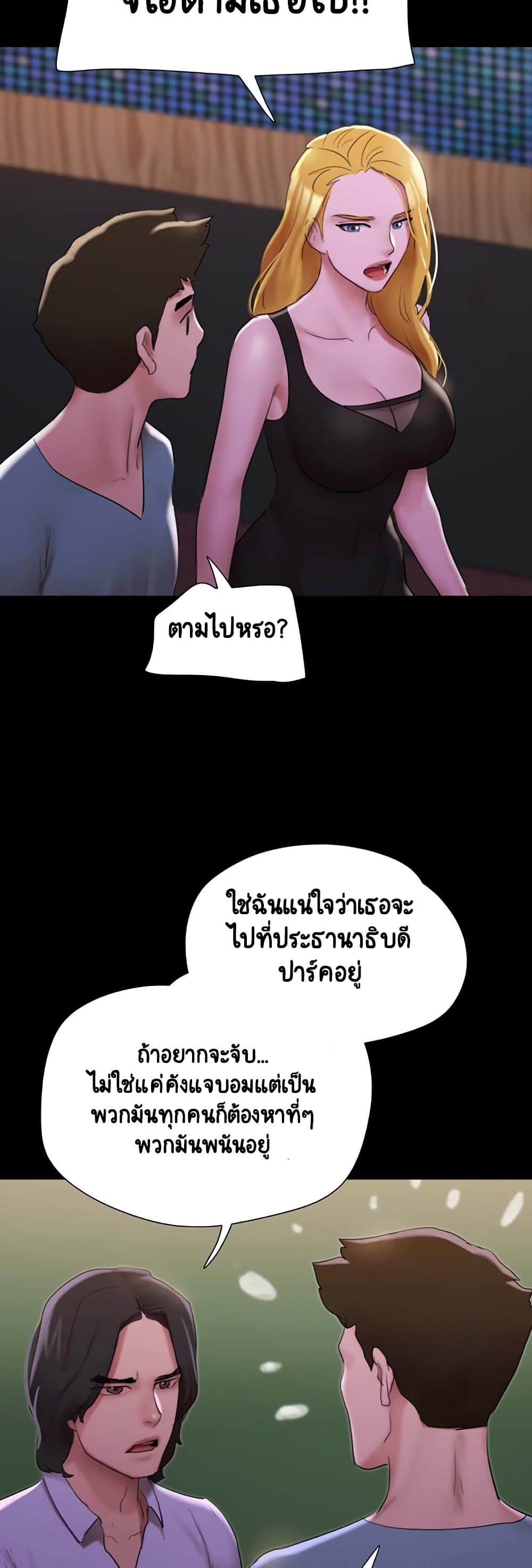 Everything Is Agreed – Everything Is Agreed – ตอนที่ 144 หน้า 28