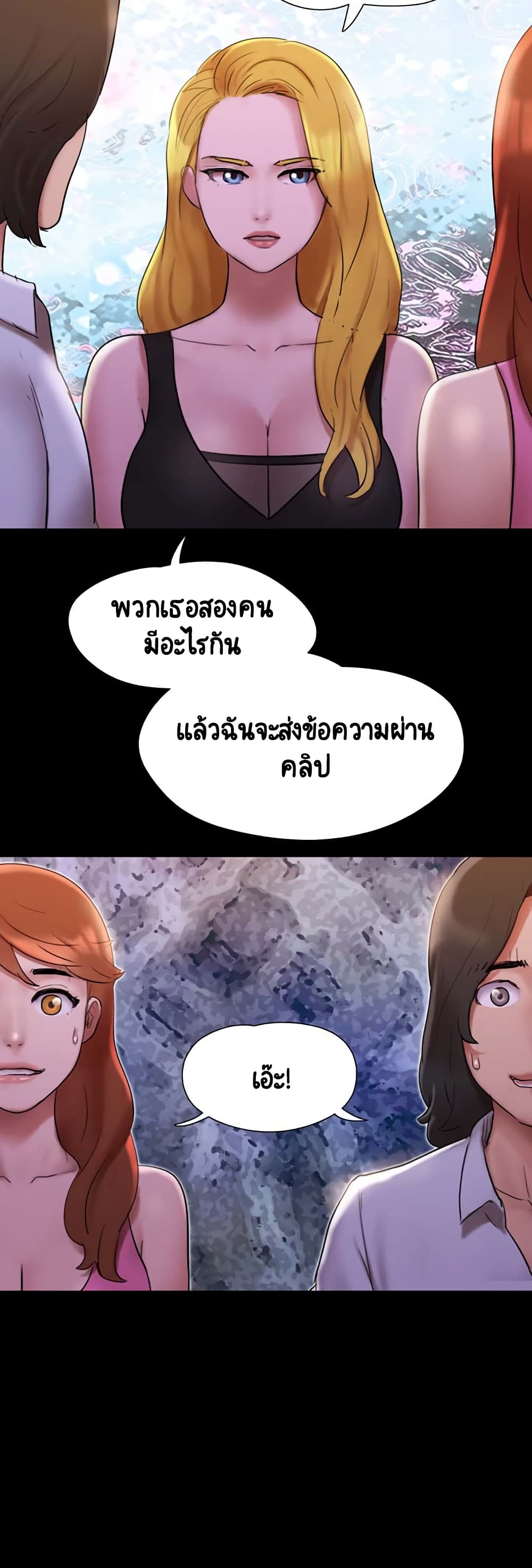 Everything Is Agreed – Everything Is Agreed – ตอนที่ 144 หน้า 31