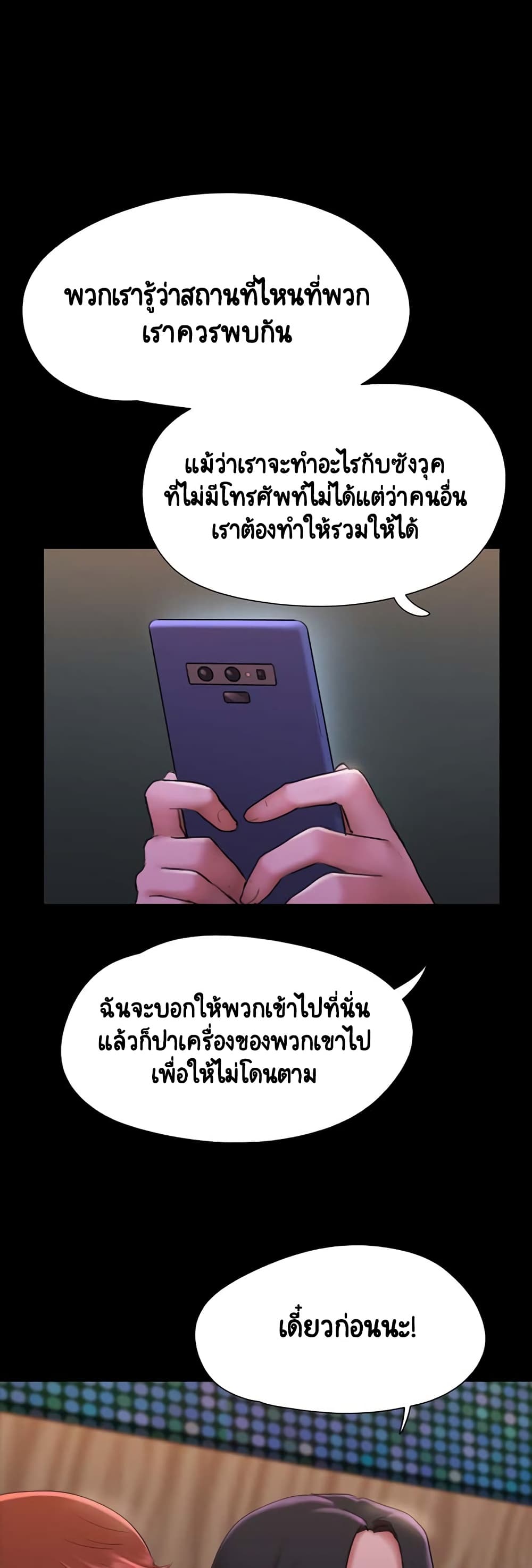 Everything Is Agreed – Everything Is Agreed – ตอนที่ 144 หน้า 32
