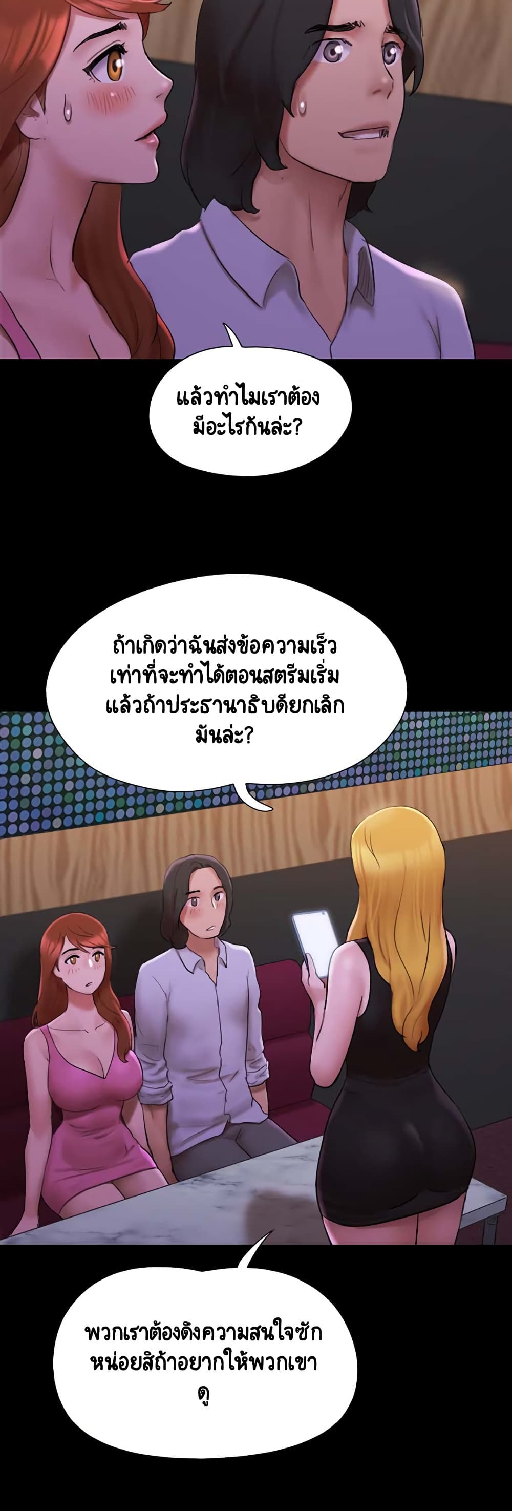 Everything Is Agreed – Everything Is Agreed – ตอนที่ 144 หน้า 33