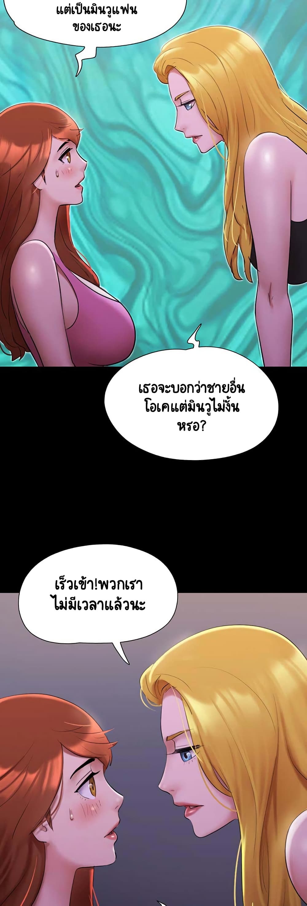Everything Is Agreed – Everything Is Agreed – ตอนที่ 144 หน้า 41