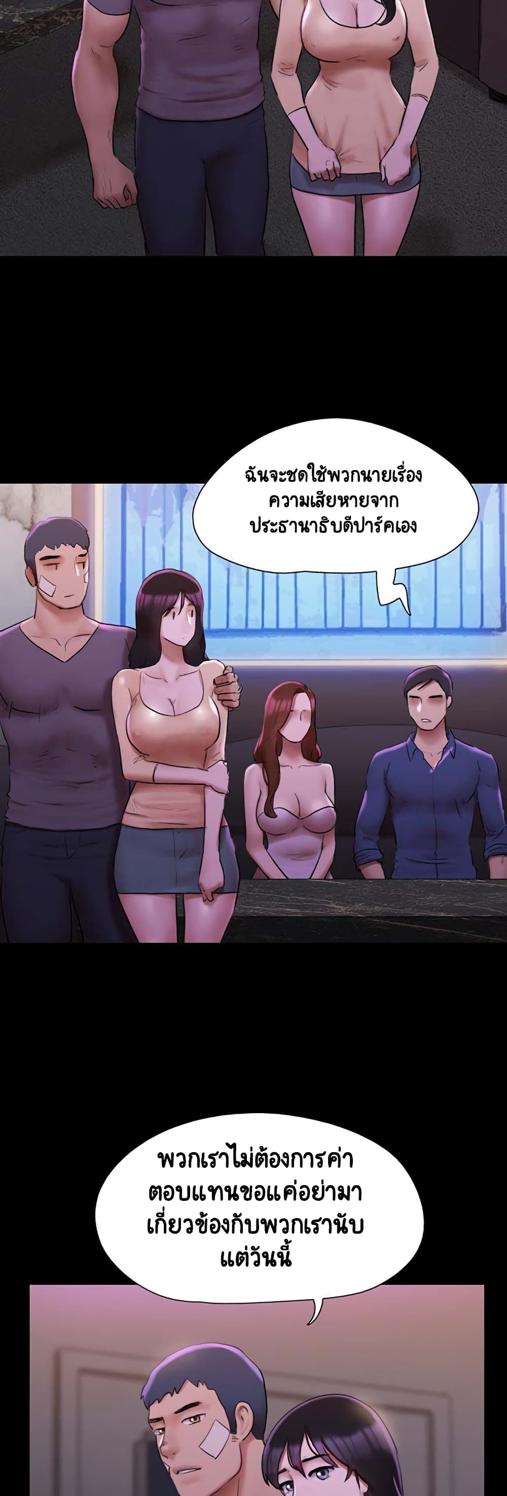 Everything Is Agreed – Everything Is Agreed – ตอนที่ 144 หน้า 46