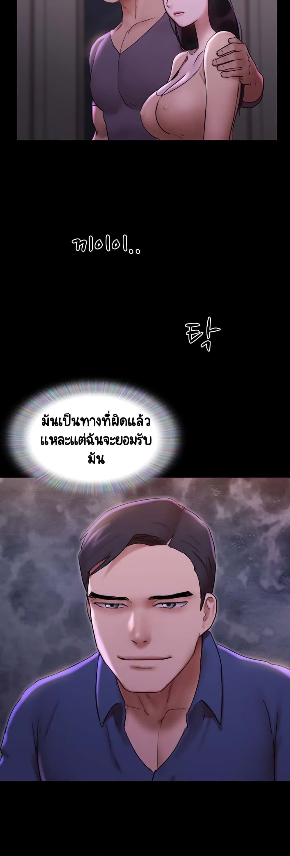 Everything Is Agreed – Everything Is Agreed – ตอนที่ 144 หน้า 47