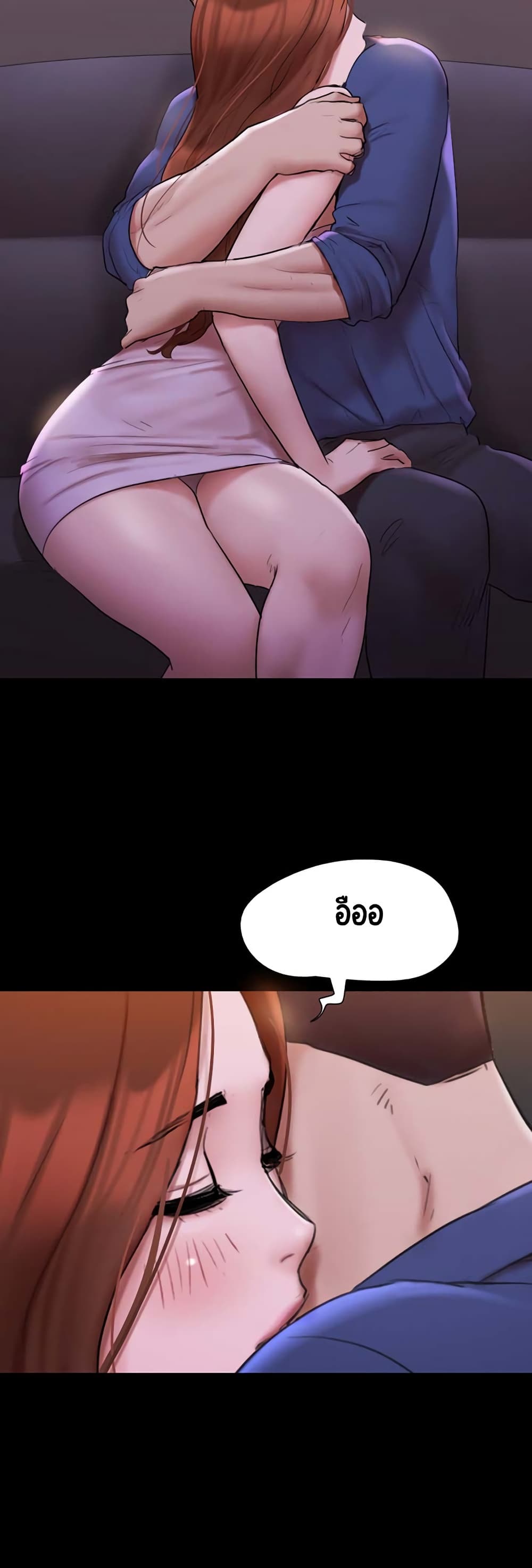 Everything Is Agreed – Everything Is Agreed – ตอนที่ 144 หน้า 50