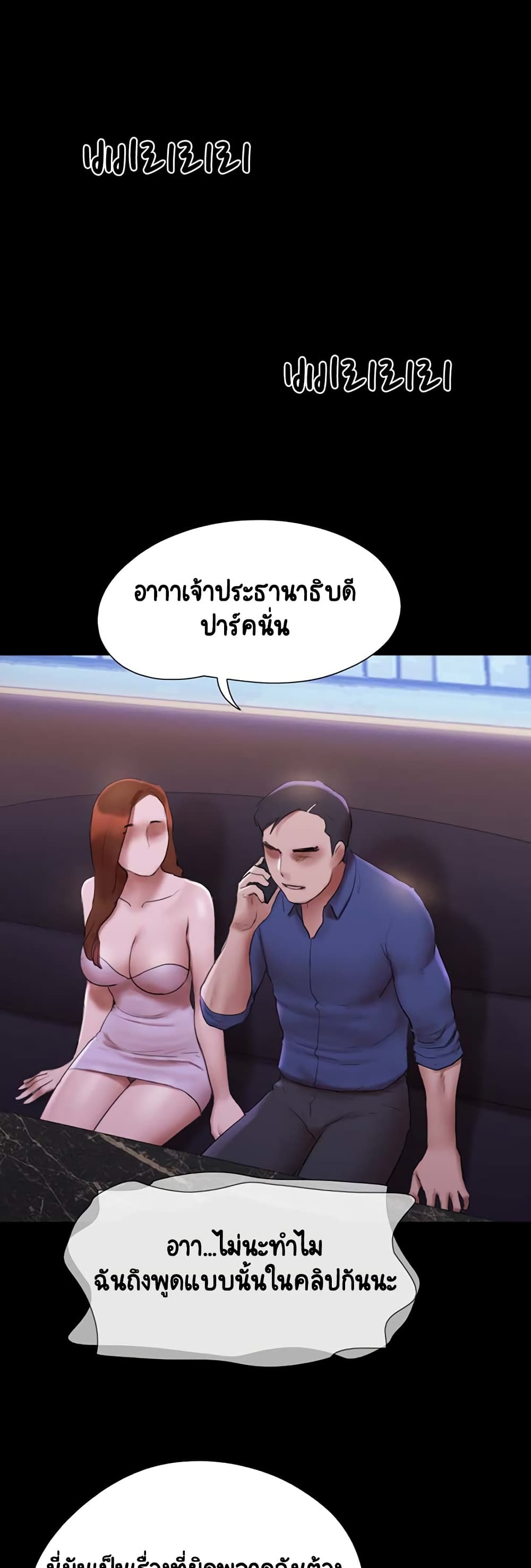 Everything Is Agreed – Everything Is Agreed – ตอนที่ 144 หน้า 51