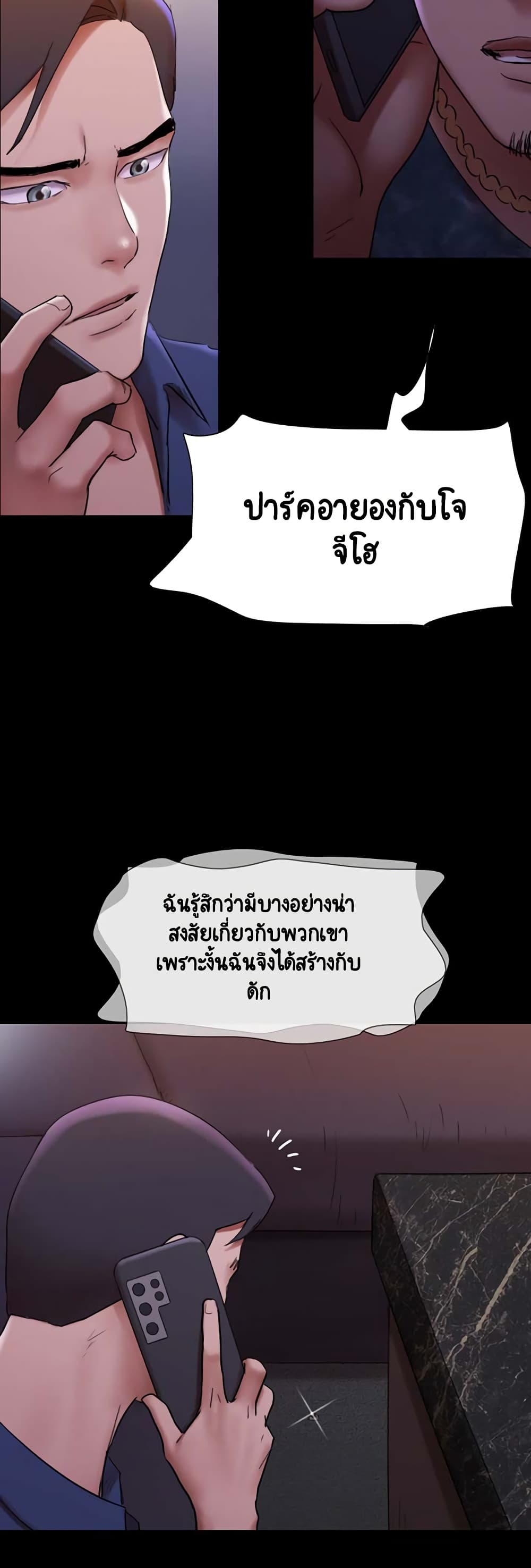 Everything Is Agreed – Everything Is Agreed – ตอนที่ 144 หน้า 53