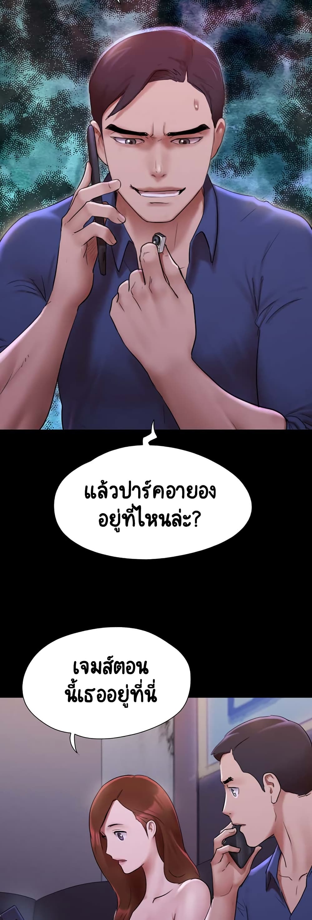 Everything Is Agreed – Everything Is Agreed – ตอนที่ 144 หน้า 55