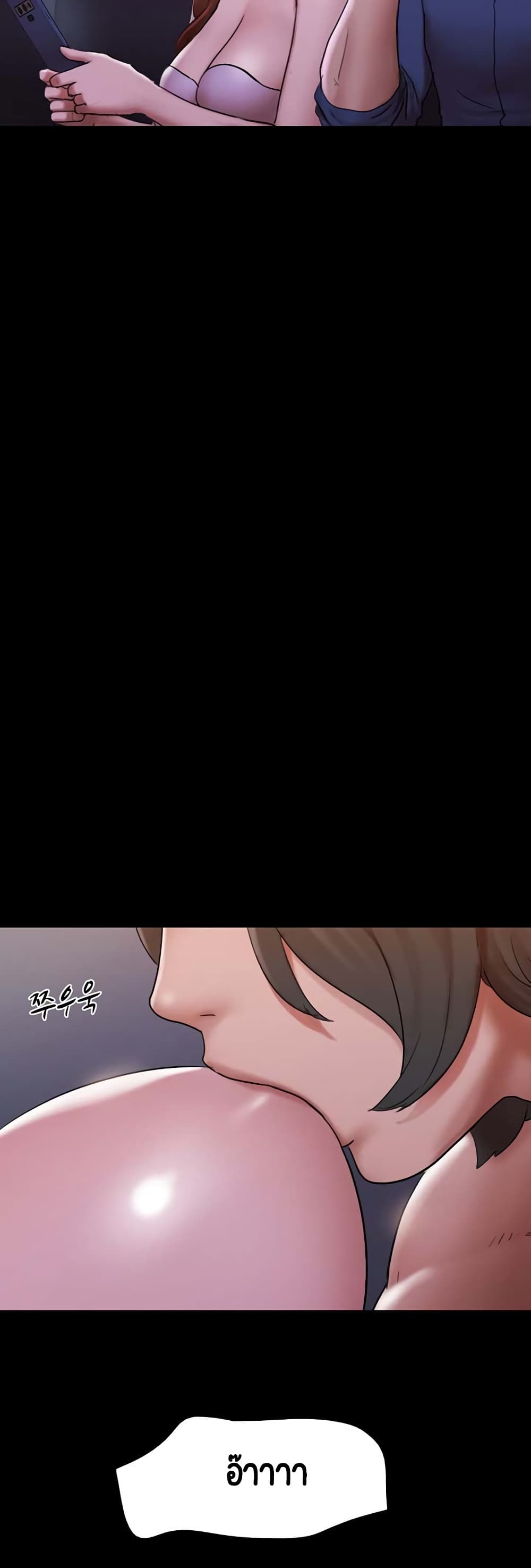 Everything Is Agreed – Everything Is Agreed – ตอนที่ 144 หน้า 56