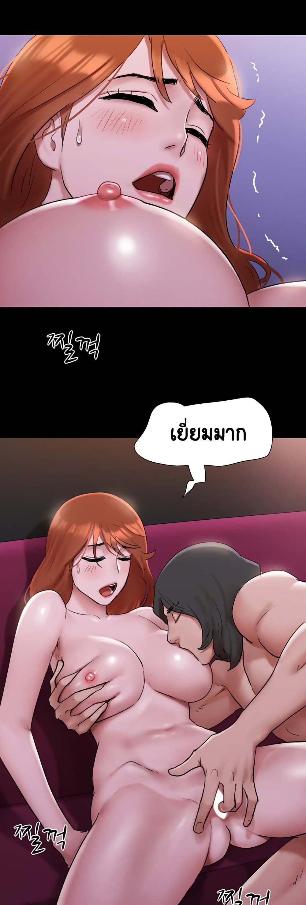Everything Is Agreed – Everything Is Agreed – ตอนที่ 144 หน้า 57