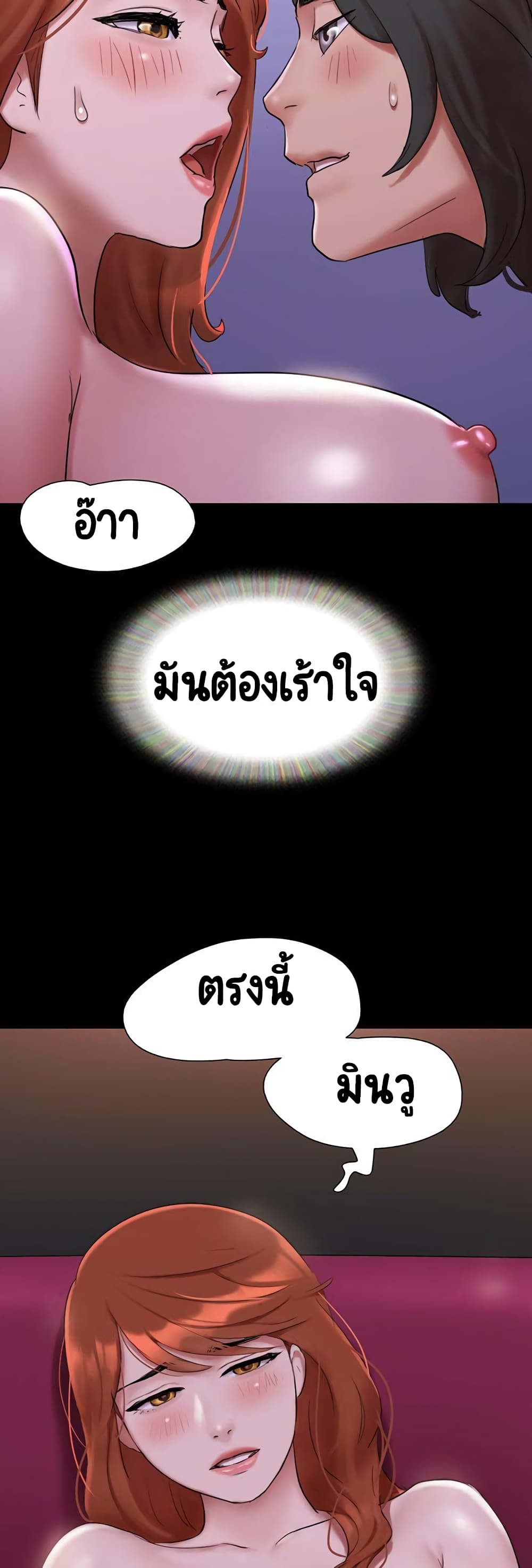 Everything Is Agreed – Everything Is Agreed – ตอนที่ 144 หน้า 59