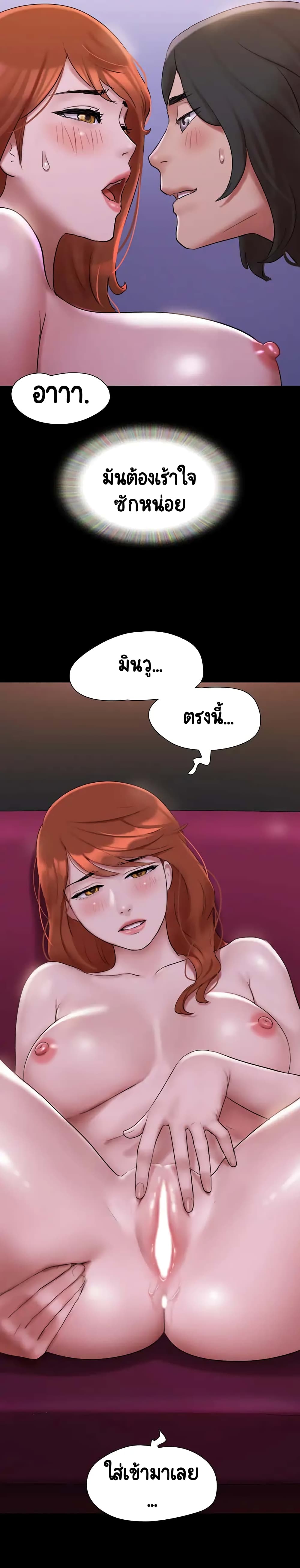 Everything Is Agreed – Everything Is Agreed – ตอนที่ 145 หน้า 2