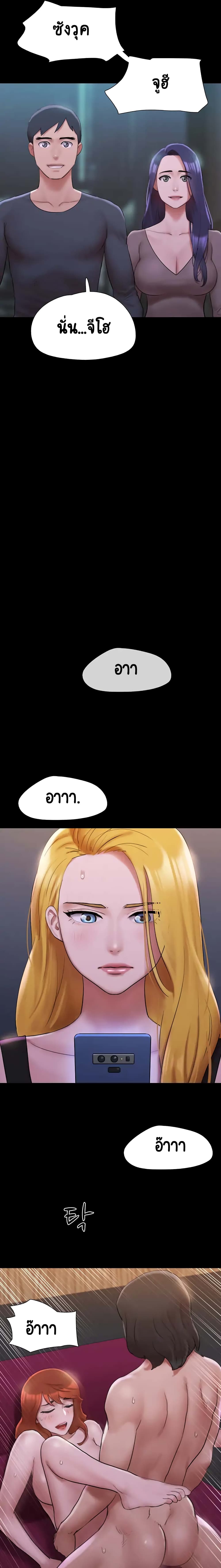 Everything Is Agreed – Everything Is Agreed – ตอนที่ 145 หน้า 6