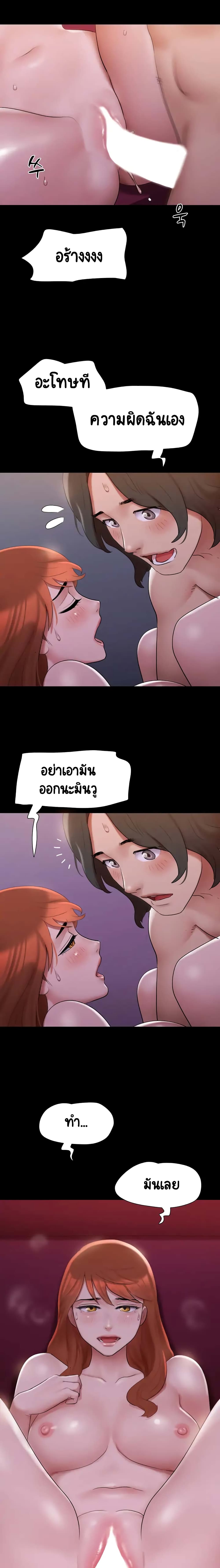 Everything Is Agreed – Everything Is Agreed – ตอนที่ 145 หน้า 9