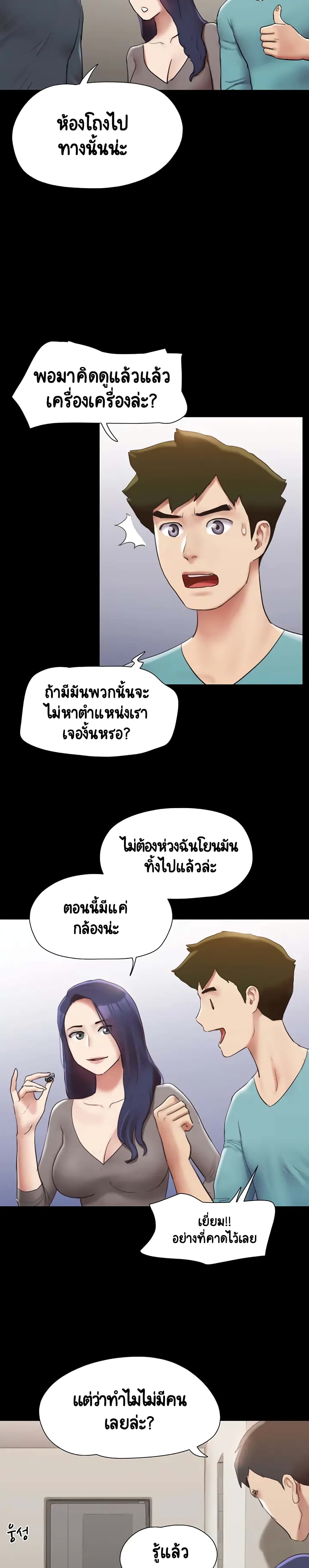 Everything Is Agreed – Everything Is Agreed – ตอนที่ 145 หน้า 13