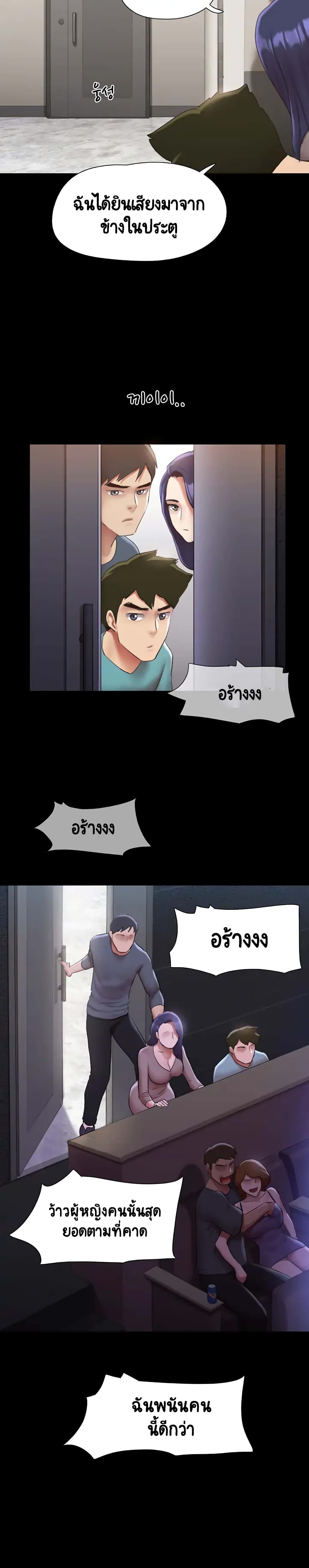 Everything Is Agreed – Everything Is Agreed – ตอนที่ 145 หน้า 14