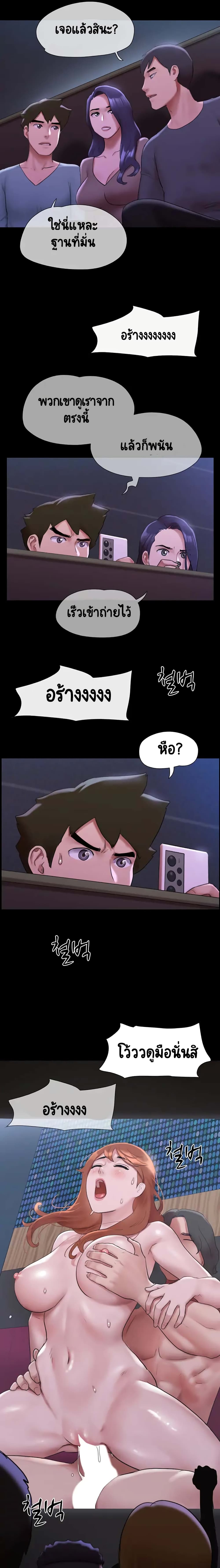 Everything Is Agreed – Everything Is Agreed – ตอนที่ 145 หน้า 15