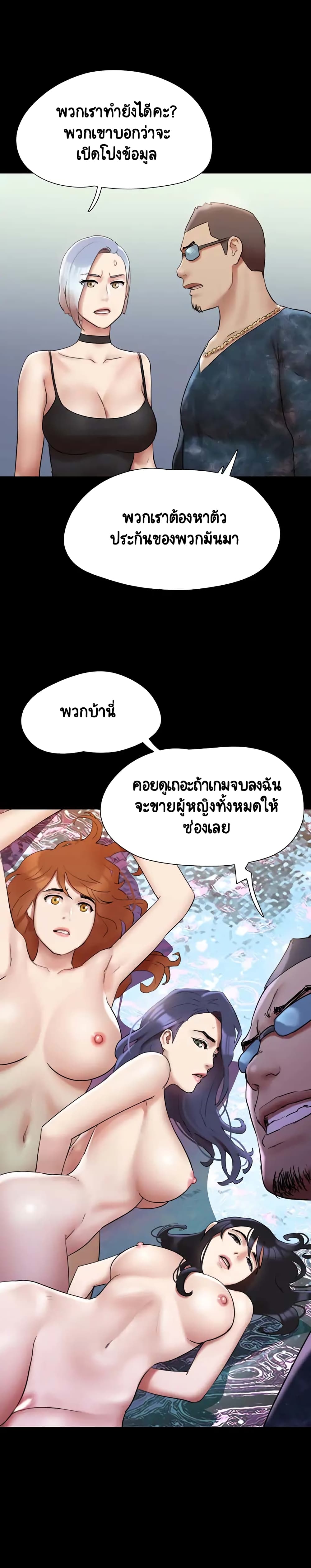 Everything Is Agreed – Everything Is Agreed – ตอนที่ 145 หน้า 20