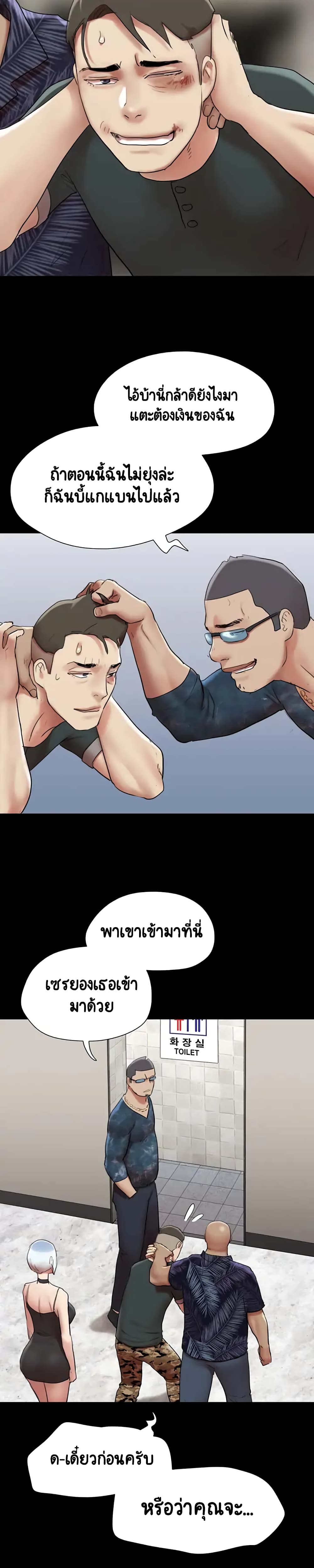 Everything Is Agreed – Everything Is Agreed – ตอนที่ 145 หน้า 22