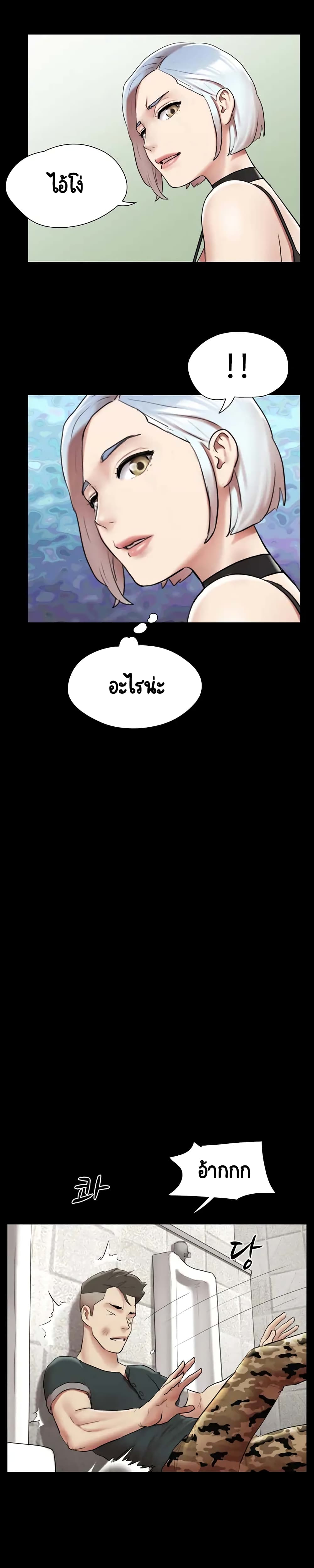 Everything Is Agreed – Everything Is Agreed – ตอนที่ 145 หน้า 23