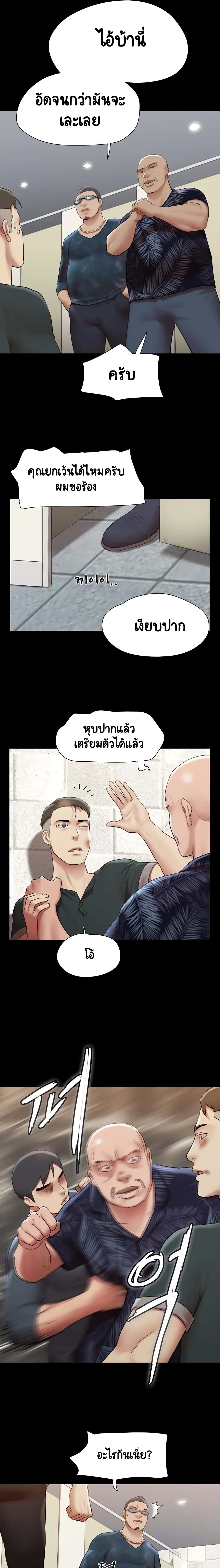 Everything Is Agreed – Everything Is Agreed – ตอนที่ 145 หน้า 24